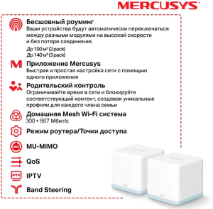 Купить Halo H30(2-pack) AC1200 Домашняя Mesh Wi-Fi система AC1200-7.png